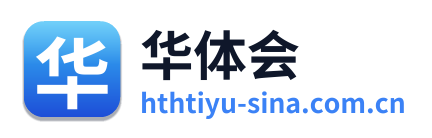 华体会 Logo